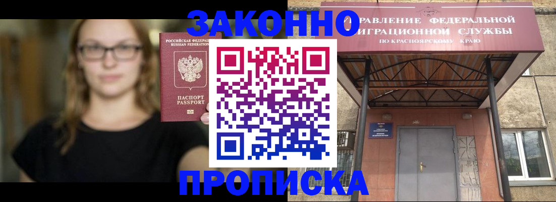 прописка законно в Аркадаке