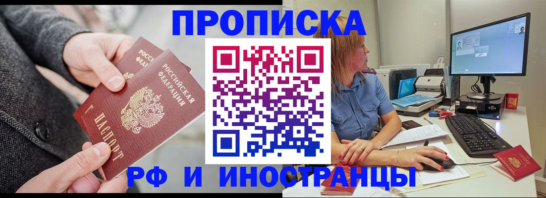 прописка для кредита в Аркадаке