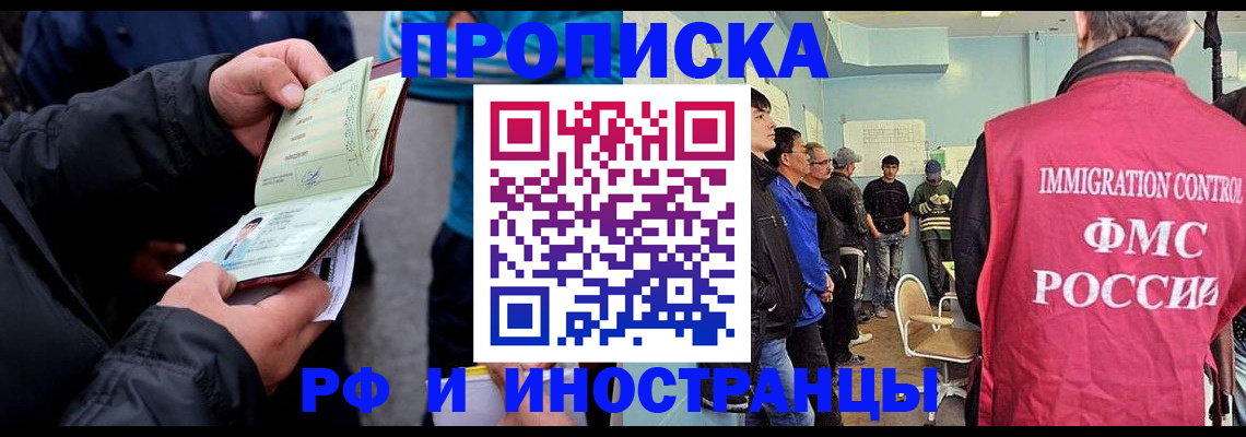 временная регистрация в Аркадаке